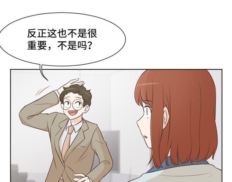 一起打扫吧，怎么样！韩漫全集-第35话 你俩看起来并不简单下无删减无遮挡章节图片 