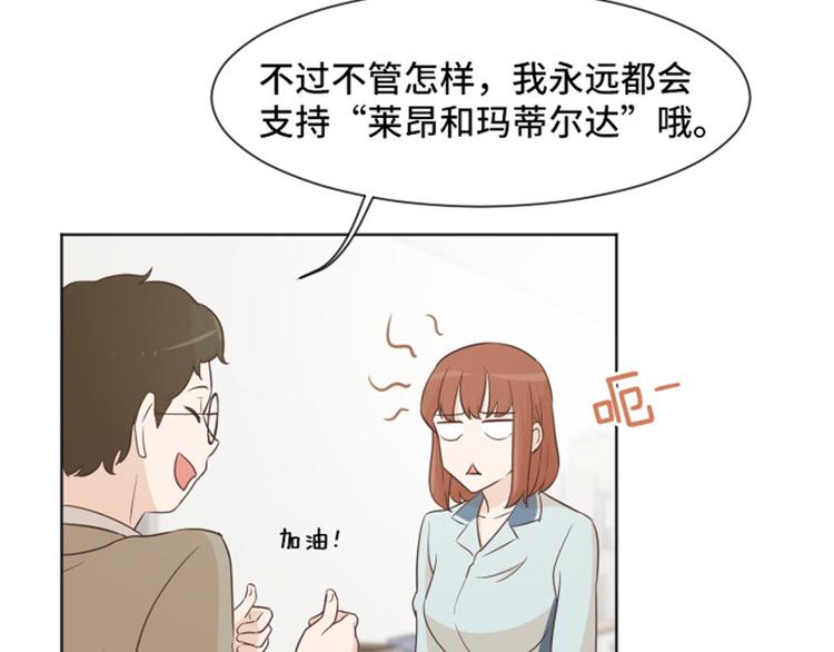 一起打扫吧，怎么样！韩漫全集-第35话 你俩看起来并不简单下无删减无遮挡章节图片 