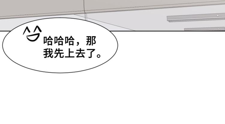 一起打扫吧，怎么样！韩漫全集-第35话 你俩看起来并不简单下无删减无遮挡章节图片 