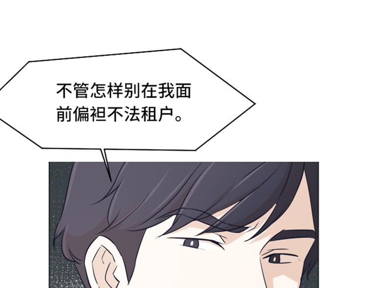 一起打扫吧，怎么样！韩漫全集-第35话 你俩看起来并不简单下无删减无遮挡章节图片 