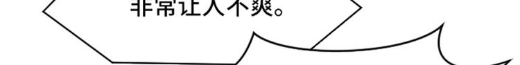 一起打扫吧，怎么样！韩漫全集-第35话 你俩看起来并不简单下无删减无遮挡章节图片 