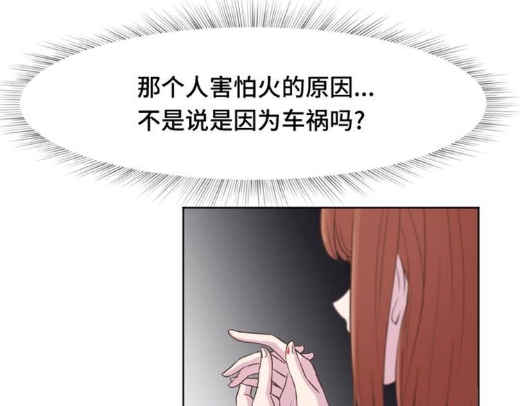 一起打扫吧，怎么样！韩漫全集-第36话 记忆与惩罚（上）无删减无遮挡章节图片 