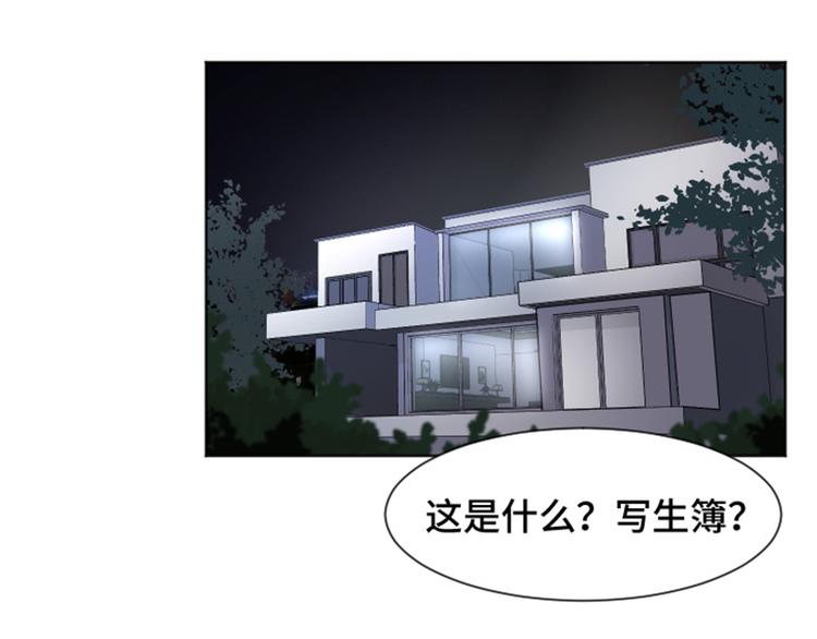 一起打扫吧，怎么样！韩漫全集-第36话 记忆与惩罚（上）无删减无遮挡章节图片 