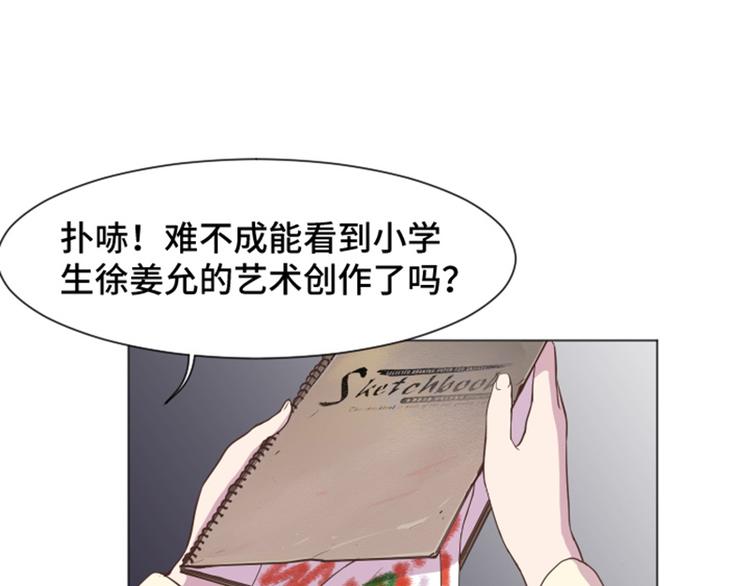 一起打扫吧，怎么样！韩漫全集-第36话 记忆与惩罚（上）无删减无遮挡章节图片 