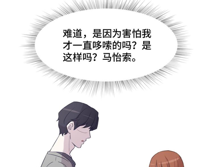 一起打扫吧，怎么样！韩漫全集-第37话 记忆与惩罚（下）无删减无遮挡章节图片 