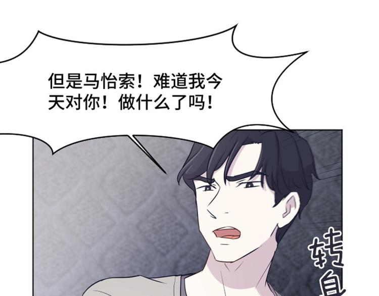 一起打扫吧，怎么样！韩漫全集-第37话 记忆与惩罚（下）无删减无遮挡章节图片 