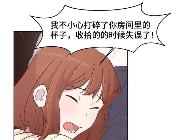 一起打扫吧，怎么样！韩漫全集-第37话 记忆与惩罚（下）无删减无遮挡章节图片 