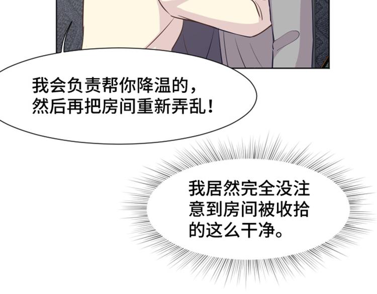 一起打扫吧，怎么样！韩漫全集-第37话 记忆与惩罚（下）无删减无遮挡章节图片 