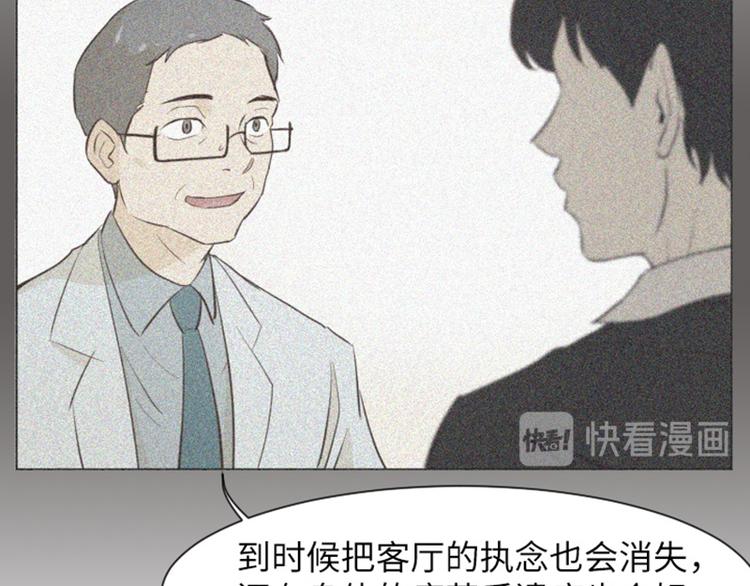 一起打扫吧，怎么样！韩漫全集-第37话 记忆与惩罚（下）无删减无遮挡章节图片 
