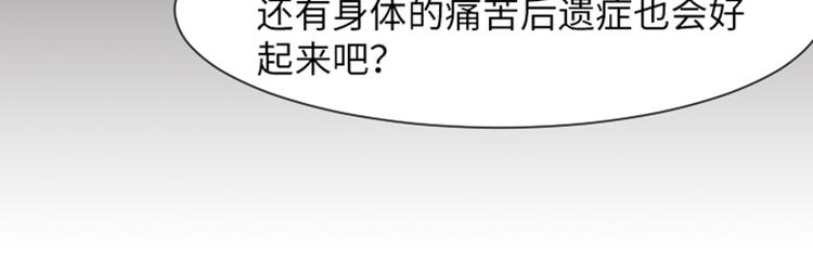 一起打扫吧，怎么样！韩漫全集-第37话 记忆与惩罚（下）无删减无遮挡章节图片 