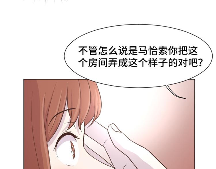 一起打扫吧，怎么样！韩漫全集-第37话 记忆与惩罚（下）无删减无遮挡章节图片 