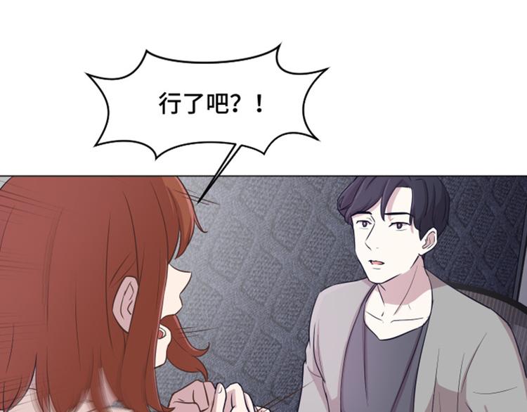 一起打扫吧，怎么样！韩漫全集-第38话 奇怪的某人（上）无删减无遮挡章节图片 