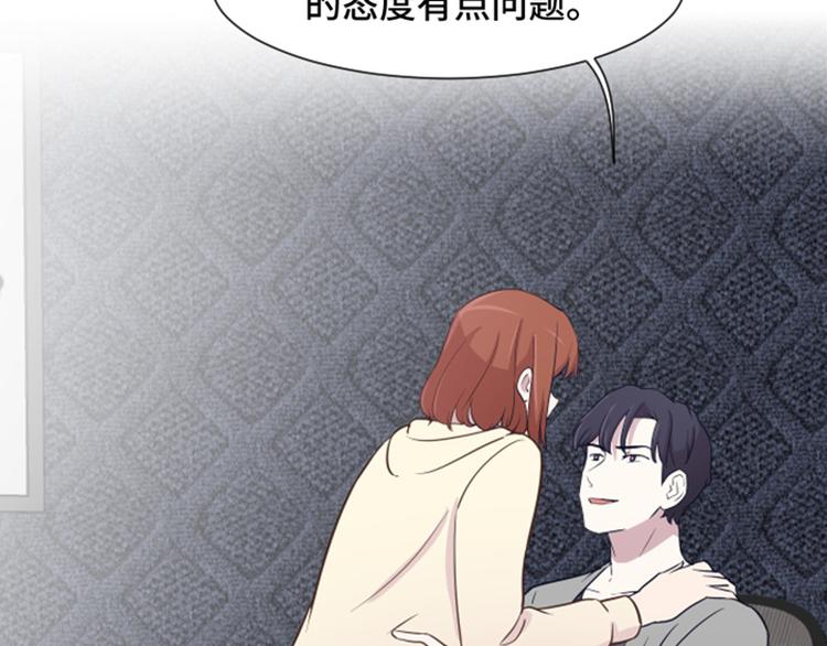 一起打扫吧，怎么样！韩漫全集-第38话 奇怪的某人（上）无删减无遮挡章节图片 