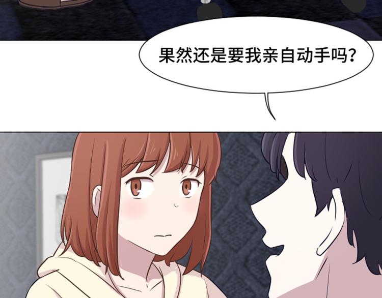 一起打扫吧，怎么样！韩漫全集-第38话 奇怪的某人（上）无删减无遮挡章节图片 