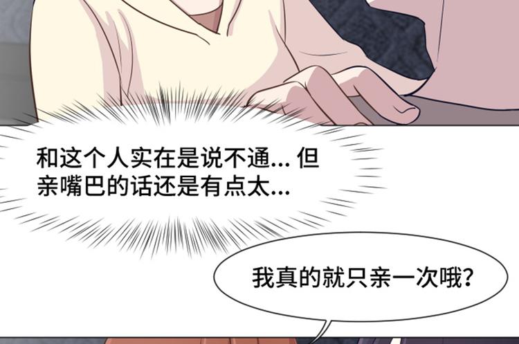 一起打扫吧，怎么样！韩漫全集-第38话 奇怪的某人（上）无删减无遮挡章节图片 