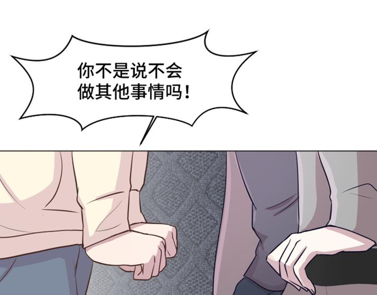 一起打扫吧，怎么样！韩漫全集-第38话 奇怪的某人（上）无删减无遮挡章节图片 