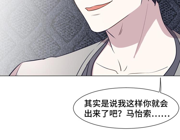 一起打扫吧，怎么样！韩漫全集-第38话 奇怪的某人（上）无删减无遮挡章节图片 