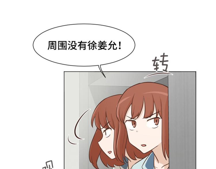 一起打扫吧，怎么样！韩漫全集-第38话 奇怪的某人（上）无删减无遮挡章节图片 