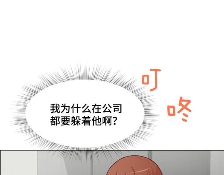 一起打扫吧，怎么样！韩漫全集-第38话 奇怪的某人（上）无删减无遮挡章节图片 