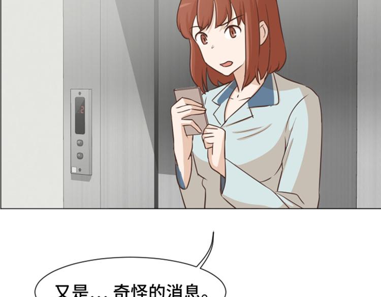 一起打扫吧，怎么样！韩漫全集-第38话 奇怪的某人（上）无删减无遮挡章节图片 