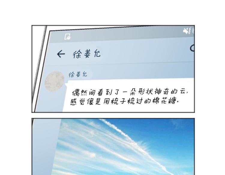 一起打扫吧，怎么样！韩漫全集-第38话 奇怪的某人（上）无删减无遮挡章节图片 
