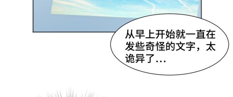 一起打扫吧，怎么样！韩漫全集-第38话 奇怪的某人（上）无删减无遮挡章节图片 