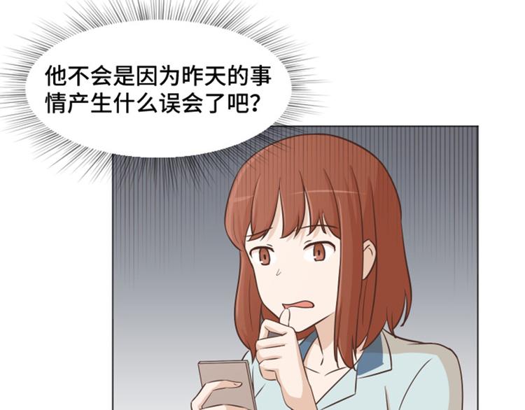 一起打扫吧，怎么样！韩漫全集-第38话 奇怪的某人（上）无删减无遮挡章节图片 
