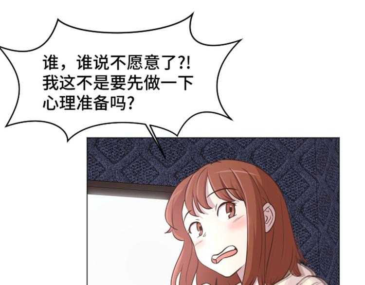 一起打扫吧，怎么样！韩漫全集-第38话 奇怪的某人（上）无删减无遮挡章节图片 