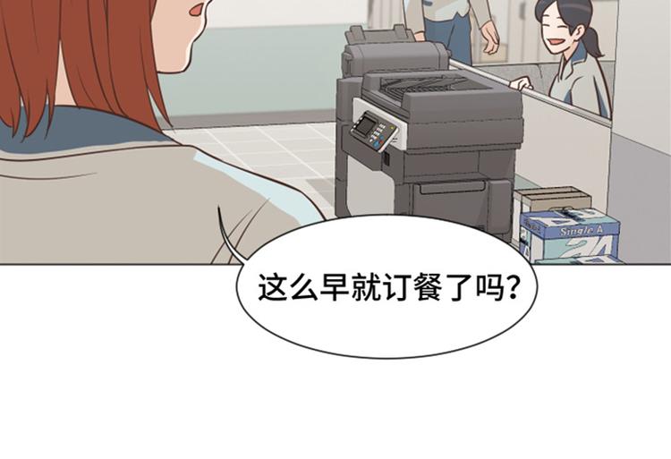 一起打扫吧，怎么样！韩漫全集-第39话 奇怪的某人（下）无删减无遮挡章节图片 