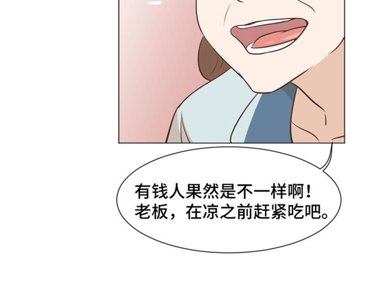 一起打扫吧，怎么样！韩漫全集-第39话 奇怪的某人（下）无删减无遮挡章节图片 