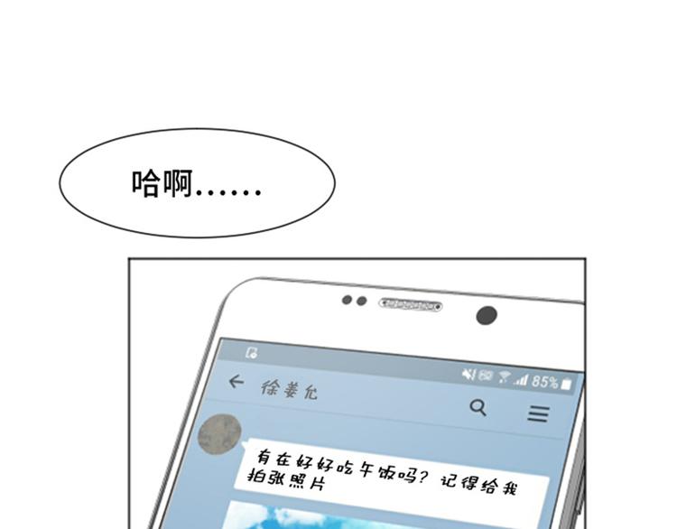 一起打扫吧，怎么样！韩漫全集-第39话 奇怪的某人（下）无删减无遮挡章节图片 