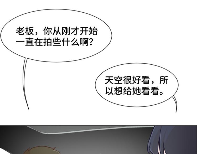 一起打扫吧，怎么样！韩漫全集-第39话 奇怪的某人（下）无删减无遮挡章节图片 