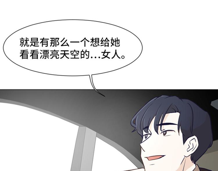 一起打扫吧，怎么样！韩漫全集-第39话 奇怪的某人（下）无删减无遮挡章节图片 