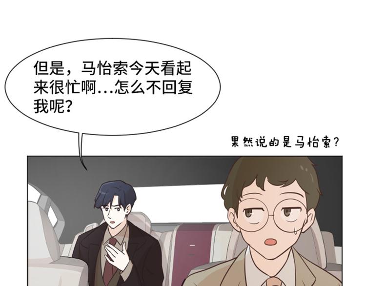 一起打扫吧，怎么样！韩漫全集-第39话 奇怪的某人（下）无删减无遮挡章节图片 