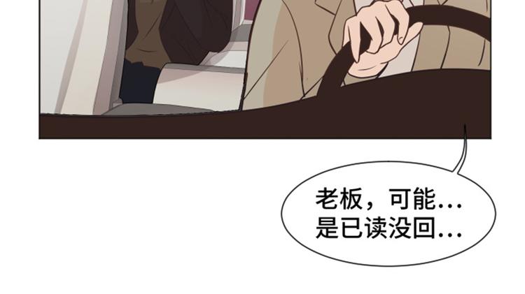 一起打扫吧，怎么样！韩漫全集-第39话 奇怪的某人（下）无删减无遮挡章节图片 