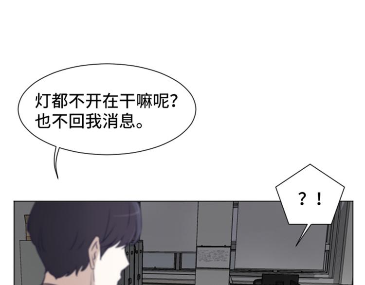 一起打扫吧，怎么样！韩漫全集-第39话 奇怪的某人（下）无删减无遮挡章节图片 