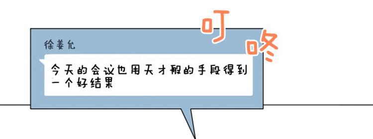 一起打扫吧，怎么样！韩漫全集-第39话 奇怪的某人（下）无删减无遮挡章节图片 