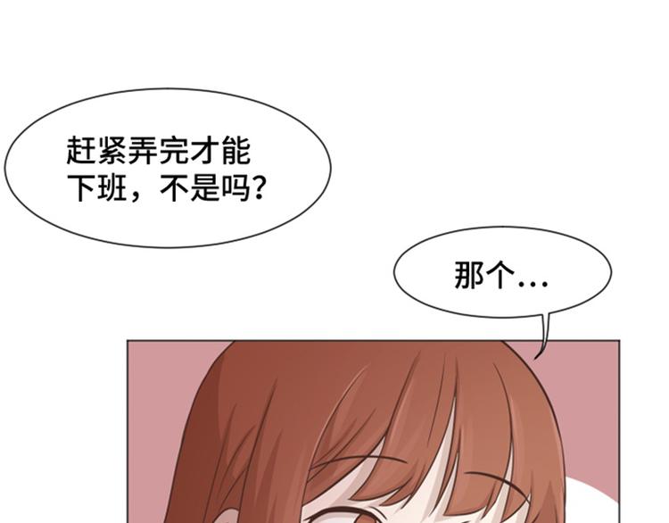 一起打扫吧，怎么样！韩漫全集-第39话 奇怪的某人（下）无删减无遮挡章节图片 