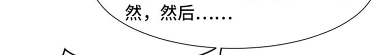 一起打扫吧，怎么样！韩漫全集-第39话 奇怪的某人（下）无删减无遮挡章节图片 