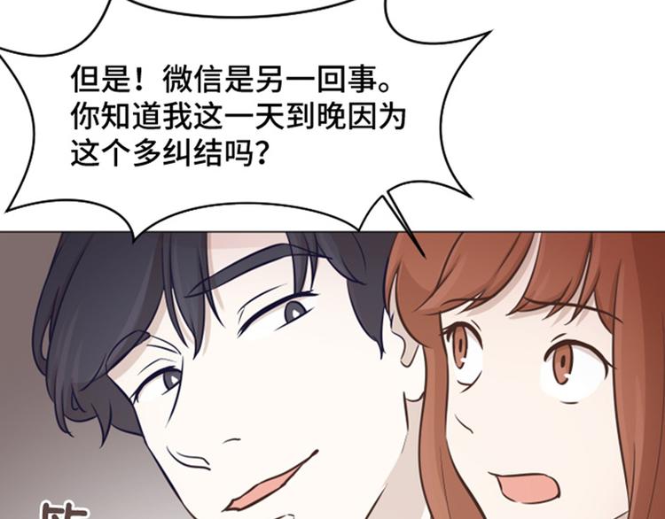 一起打扫吧，怎么样！韩漫全集-第39话 奇怪的某人（下）无删减无遮挡章节图片 