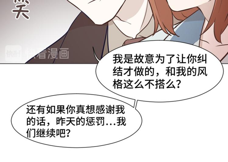 一起打扫吧，怎么样！韩漫全集-第39话 奇怪的某人（下）无删减无遮挡章节图片 