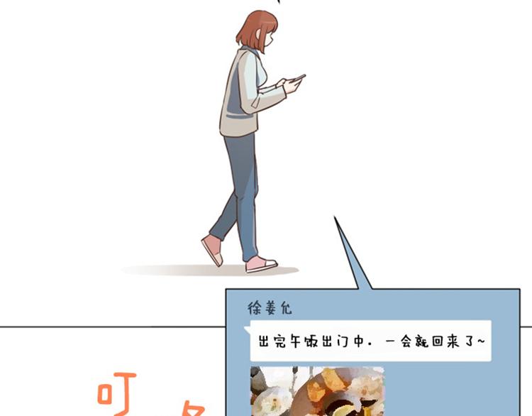 一起打扫吧，怎么样！韩漫全集-第39话 奇怪的某人（下）无删减无遮挡章节图片 