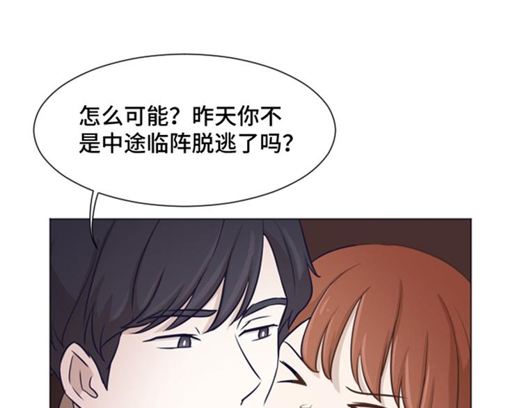 一起打扫吧，怎么样！韩漫全集-第39话 奇怪的某人（下）无删减无遮挡章节图片 