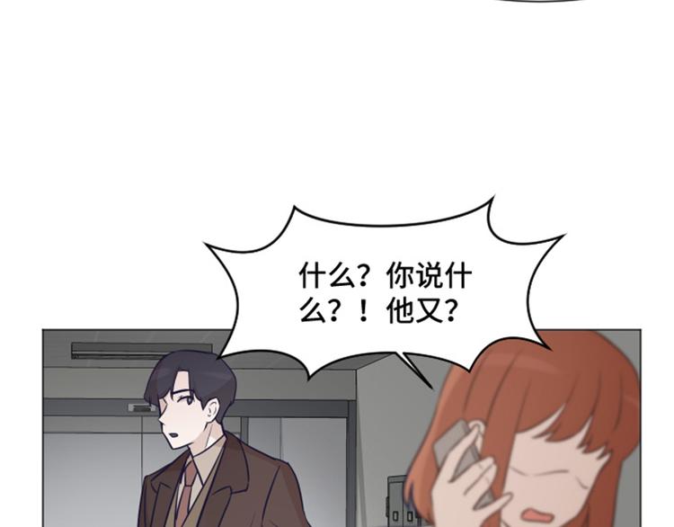 一起打扫吧，怎么样！韩漫全集-第39话 奇怪的某人（下）无删减无遮挡章节图片 