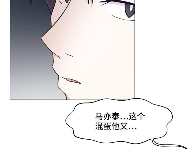 一起打扫吧，怎么样！韩漫全集-第39话 奇怪的某人（下）无删减无遮挡章节图片 