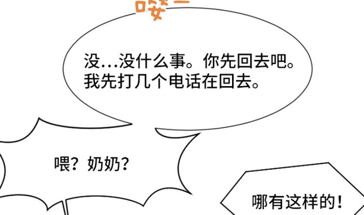 一起打扫吧，怎么样！韩漫全集-第40话 马亦泰你死定了无删减无遮挡章节图片 