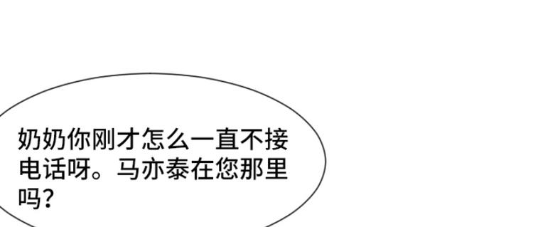 一起打扫吧，怎么样！韩漫全集-第40话 马亦泰你死定了无删减无遮挡章节图片 