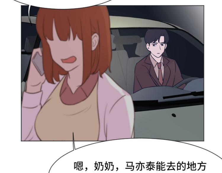 一起打扫吧，怎么样！韩漫全集-第40话 马亦泰你死定了无删减无遮挡章节图片 
