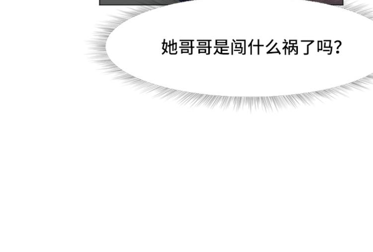 一起打扫吧，怎么样！韩漫全集-第40话 马亦泰你死定了无删减无遮挡章节图片 