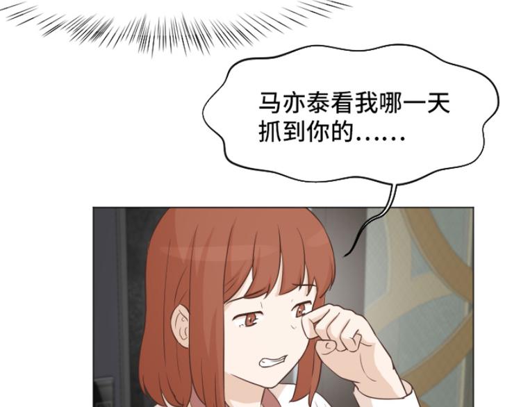 一起打扫吧，怎么样！韩漫全集-第40话 马亦泰你死定了无删减无遮挡章节图片 
